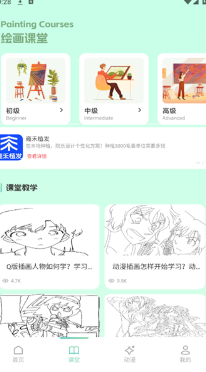 百漫谷绘画最新版下载图1:yc