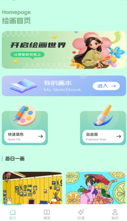 百漫谷绘画最新版下载图3:yc