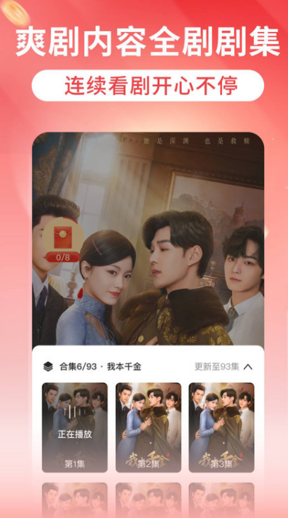 红花免费短剧最新版下载图3:yc