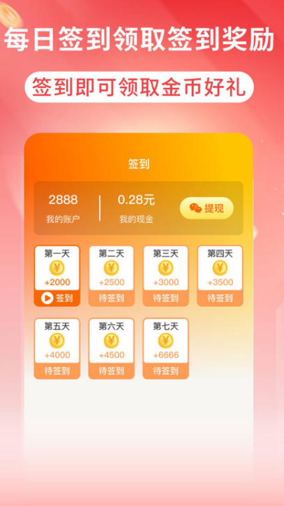 红花免费短剧最新版下载图片1