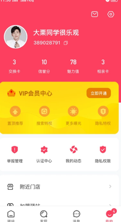 父母牵缘手机版下载图2:yc