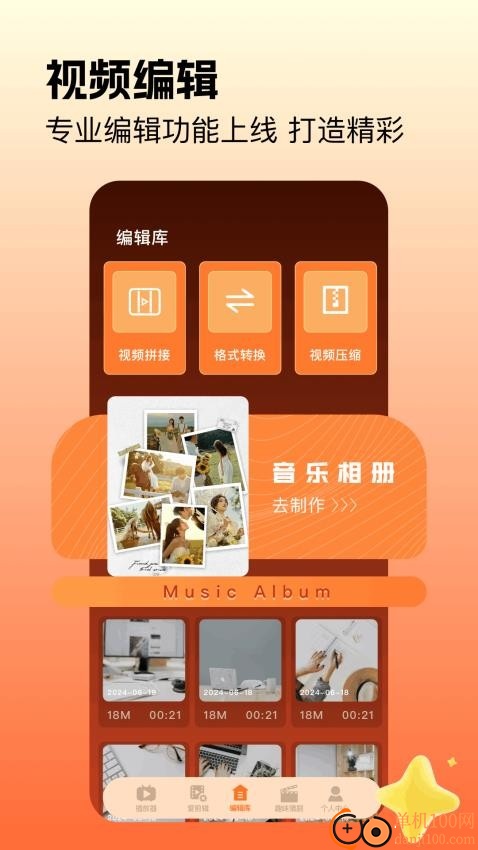 画镜剪辑官方版下载图1:yc