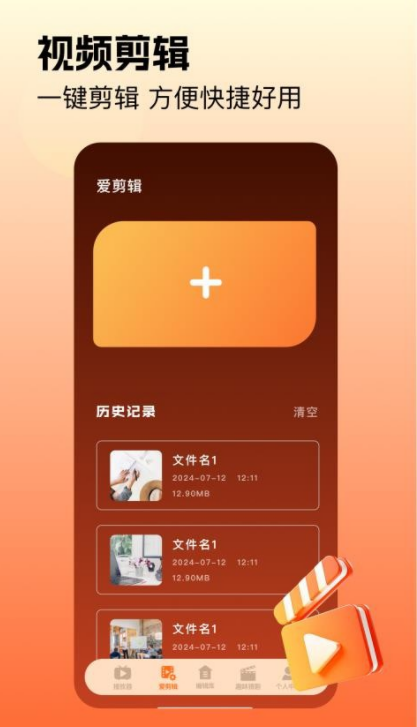 画镜剪辑官方版下载图3:yc