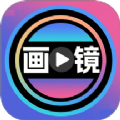 画镜剪辑官方版下载 v1.1