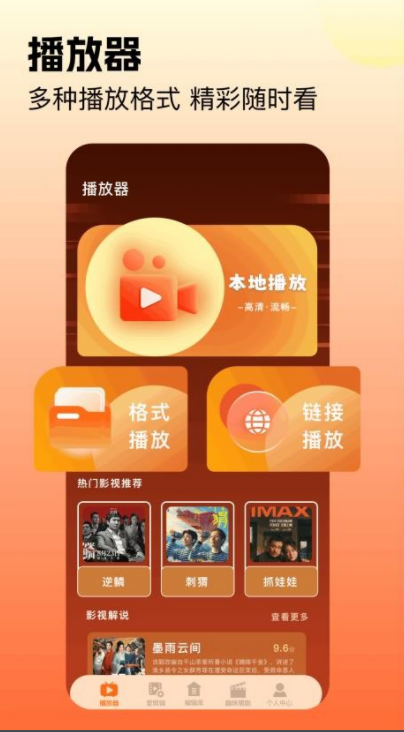 画镜剪辑官方版下载图片1