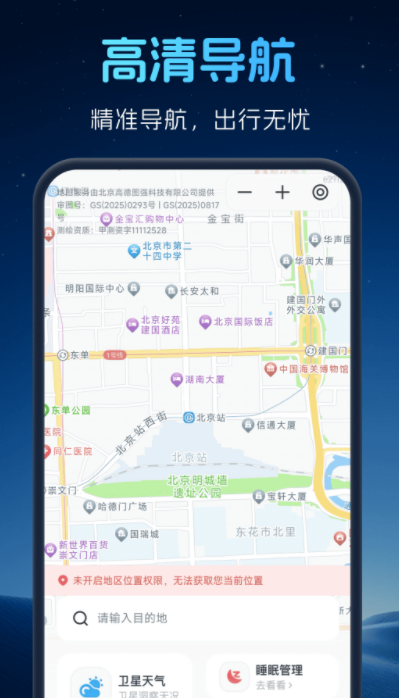 极速高清卫星地图最新版下载图3:yc