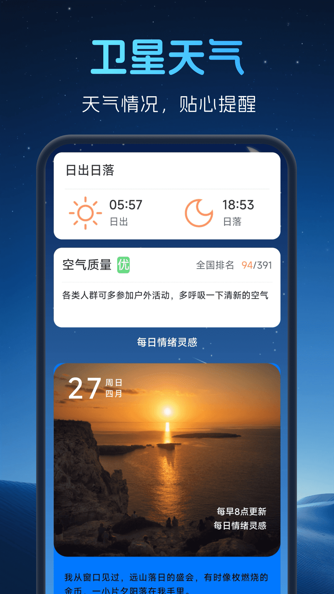 极速高清卫星地图最新版下载图片1