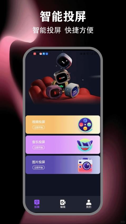 王牌影视大全剪辑软件下载图1:yc
