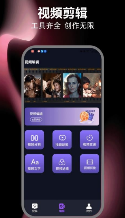 王牌影视大全剪辑软件下载图2:yc