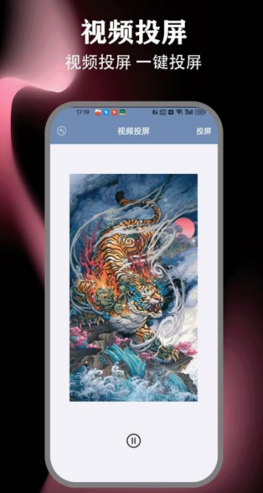 王牌影视大全剪辑软件下载图片1