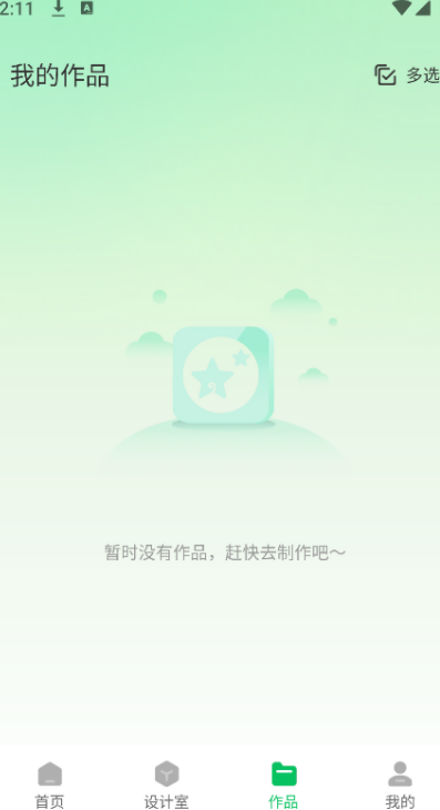 青柠图片编辑最新版下载图2:yc