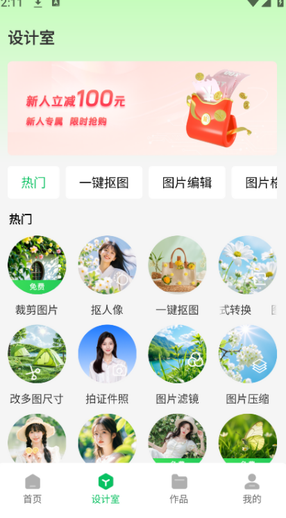 青柠图片编辑最新版下载图3:yc