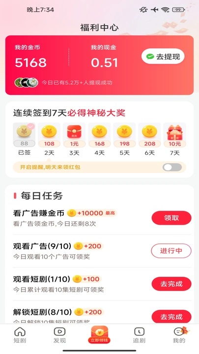 香草短剧app图1