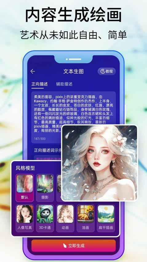Pixray绘画软件下载图1:yc