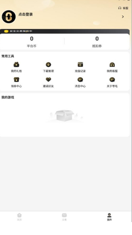 零毛手游最新版下载图1:yc