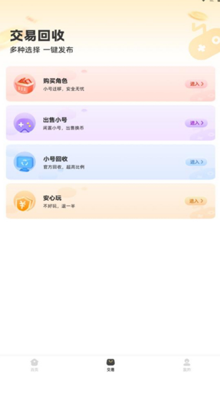 零毛手游最新版下载图片1