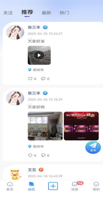 呦哩星球交友下载图3:yc