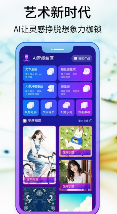Pixray绘画软件下载图片1