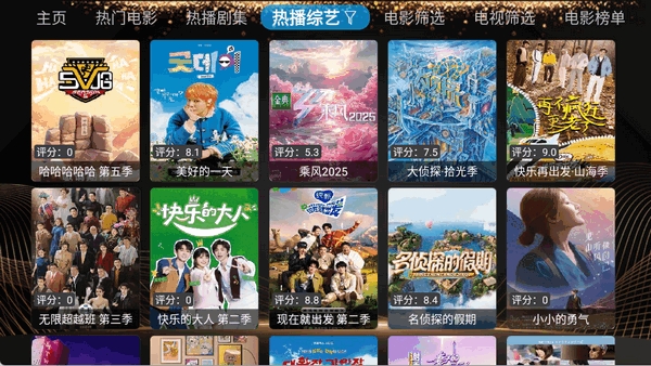 小橙子Box盒子电视版下载图3:yc