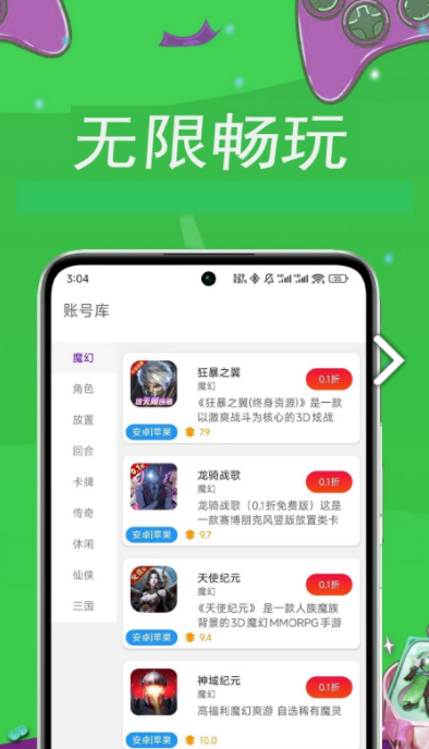 快游助手官方版下载图1:yc