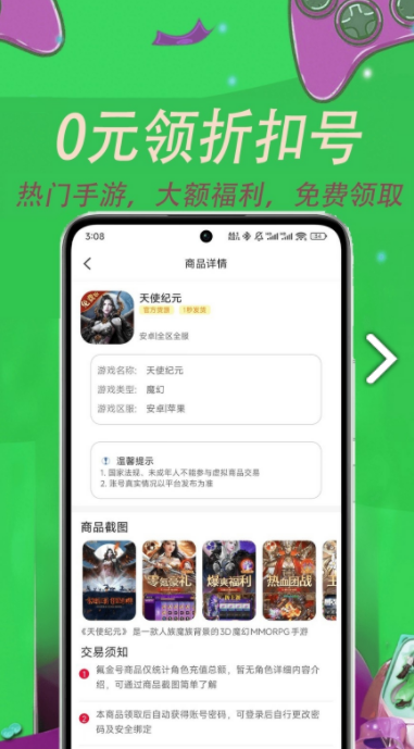 快游助手官方版下载图2:yc