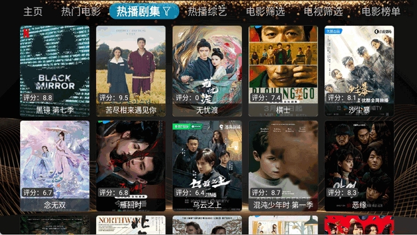 小橙子Box盒子电视版下载图片1