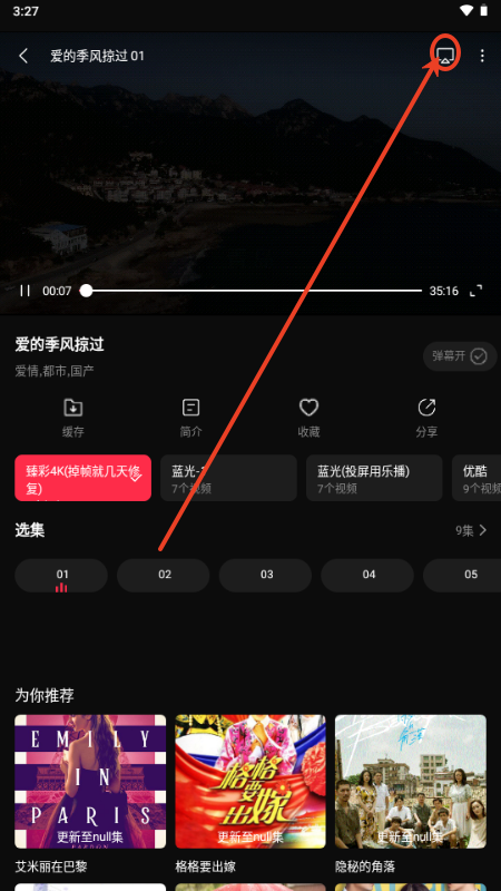 零度影视软件去广告版免费下载图2:yc
