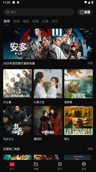 零度影视软件去广告版免费下载图3:yc