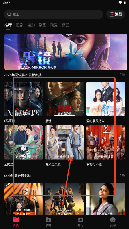 零度影视软件去广告版免费下载图片1