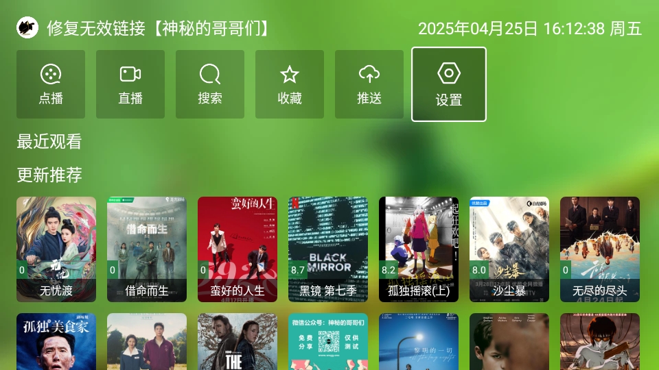码头时光电视盒子下载图3:yc