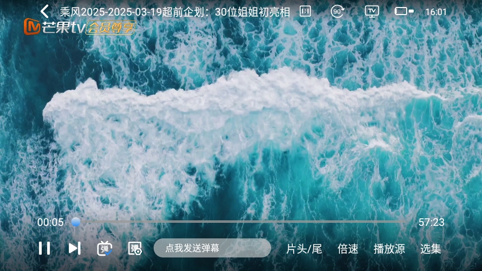 码头时光电视盒子下载图片1