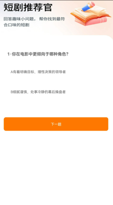 短剧百宝箱免费版下载图3:yc