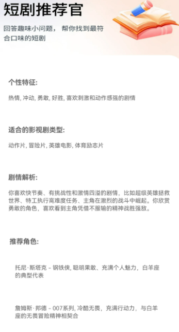 短剧百宝箱免费版下载图片1