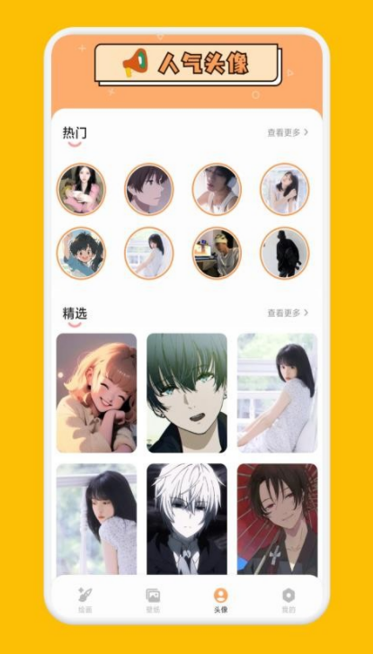 Anich绘画官方版下载图2:yc