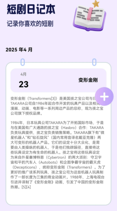 短剧百宝箱免费版下载图1:yc