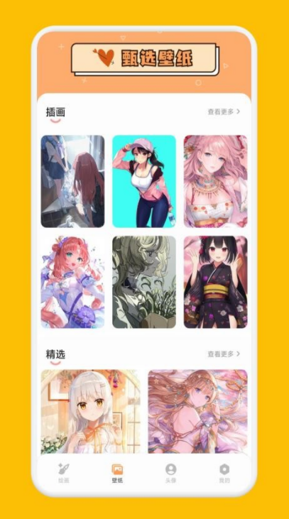 Anich绘画官方版下载图3:yc