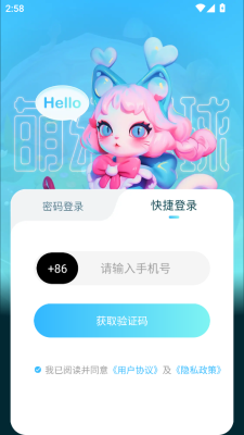 萌幻星球软件下载图2:yc