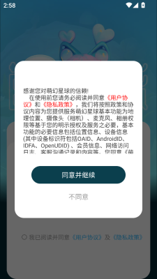 萌幻星球软件下载图3:yc