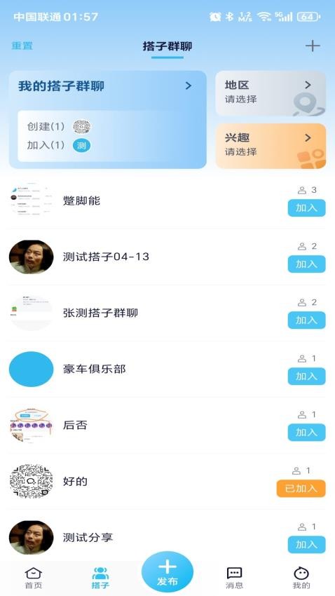 七时区交友下载图2:yc