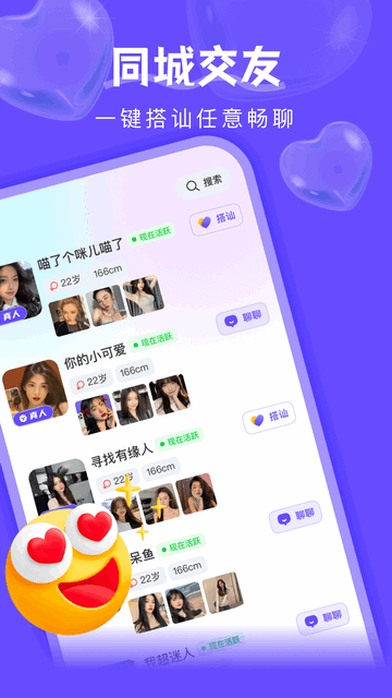 附近探陌一对聊软件下载图2:yc