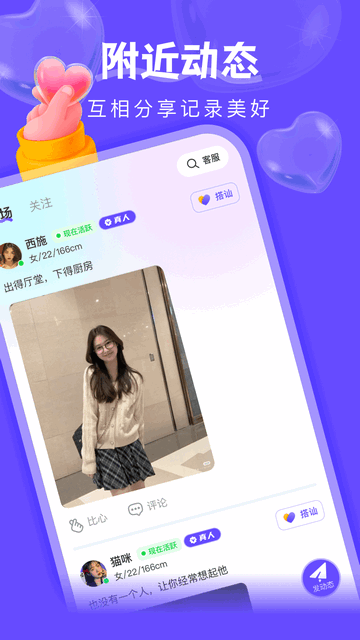 附近探陌一对聊软件下载图1:yc