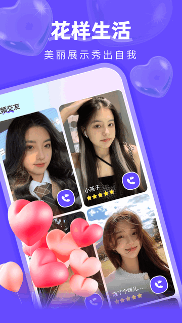 附近探陌一对聊软件下载图3:yc