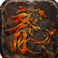 蓉城传奇手游