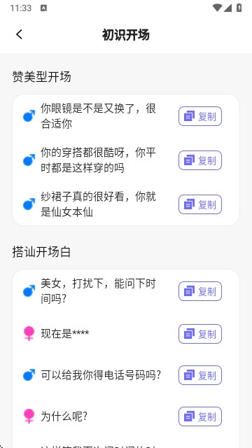 potato蜜聊最新版下载图1:yc
