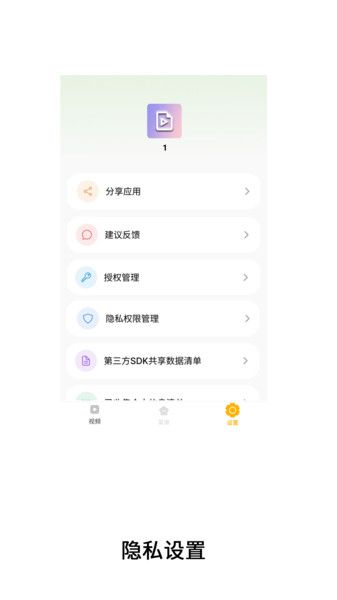 超级视频大全最新版下载图片1