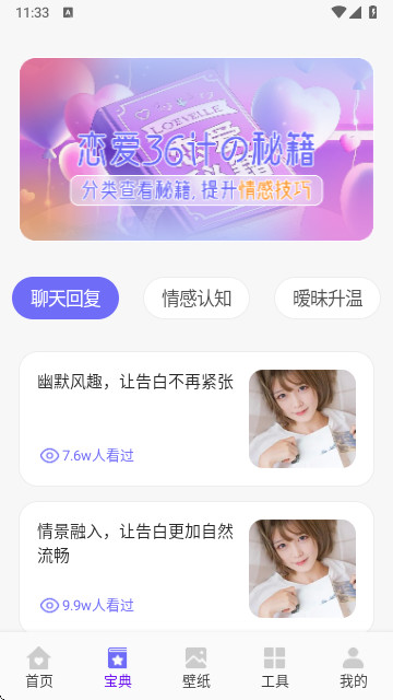 potato蜜聊最新版下载图2:yc