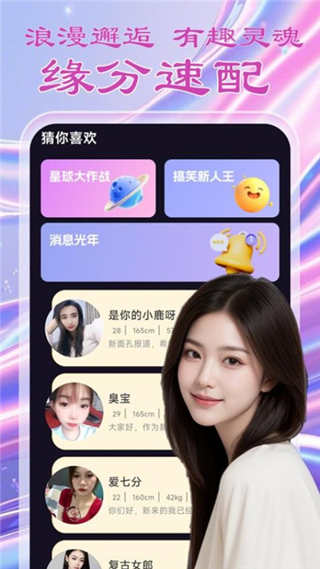 曾记否交友下载图片1