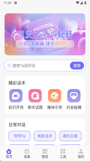 potato蜜聊最新版下载图3:yc
