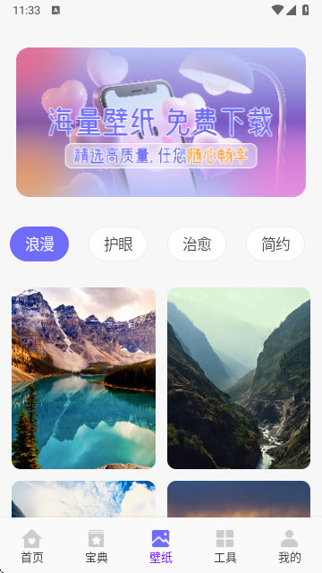 potato蜜聊最新版下载图片1