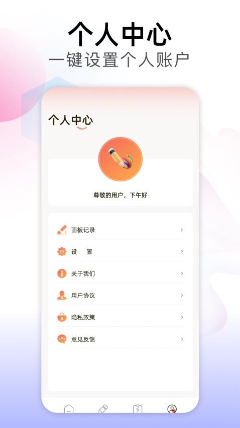 prcorcte绘画软件下载图2:yc